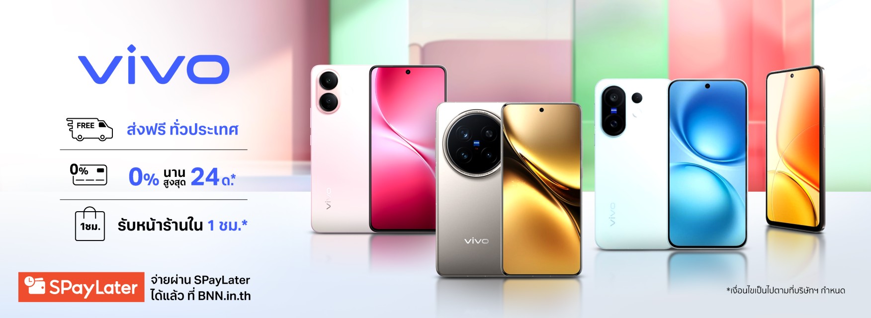 vivo