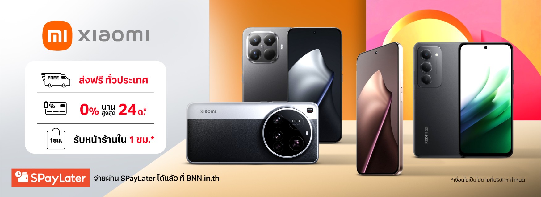 Xiaomi