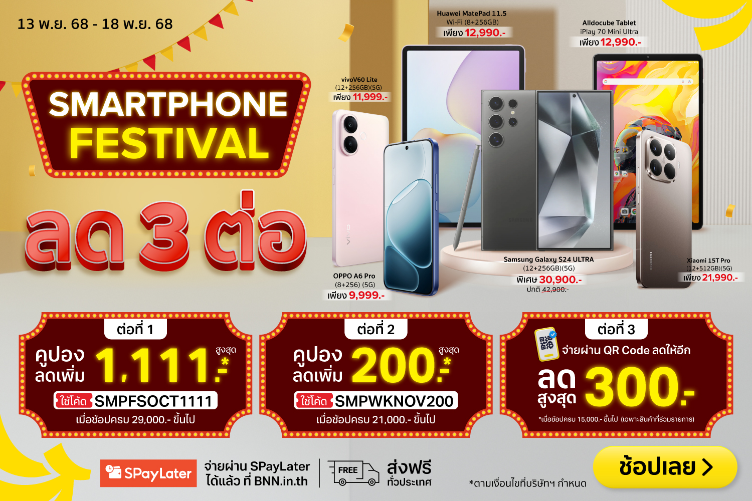 SmartphoneWeek-2000x720-131125_181125