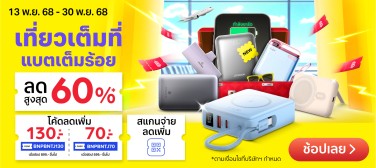 PowerBankforTravelChristmasNewYear-800x357-131125_301125