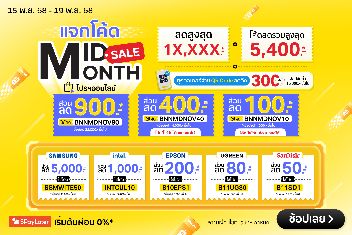 BNN_MidMonth_Sale_Hero_Banner-DS_2000x720_Px