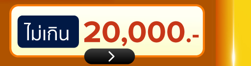 Notebook งบไม่เกิน 20,000บาท