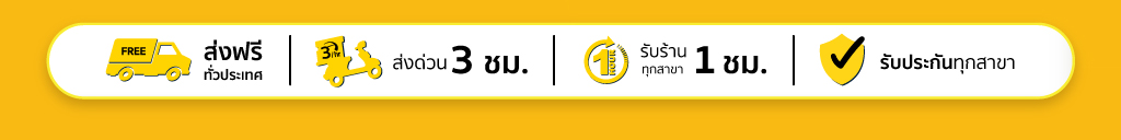 รายละเอียดเพิ่มเติม