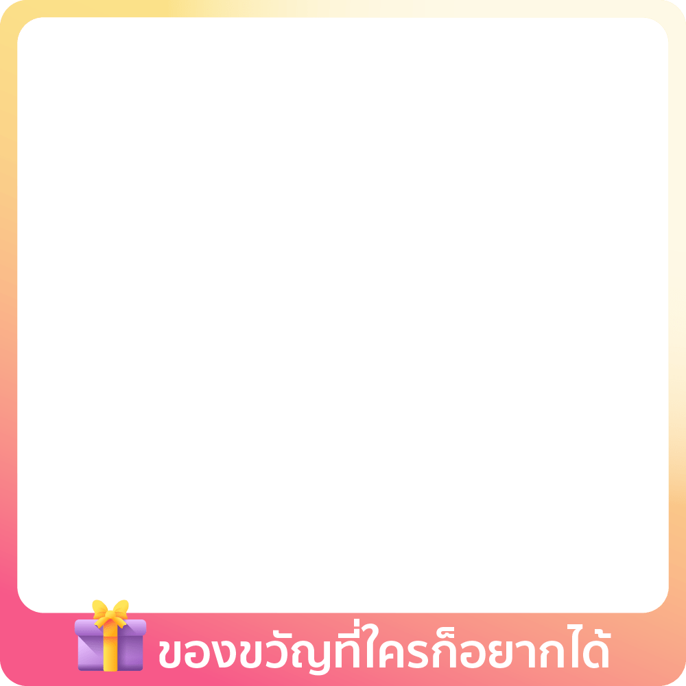 17 Nov - 10 Jan 25 : สินค้าขายดี