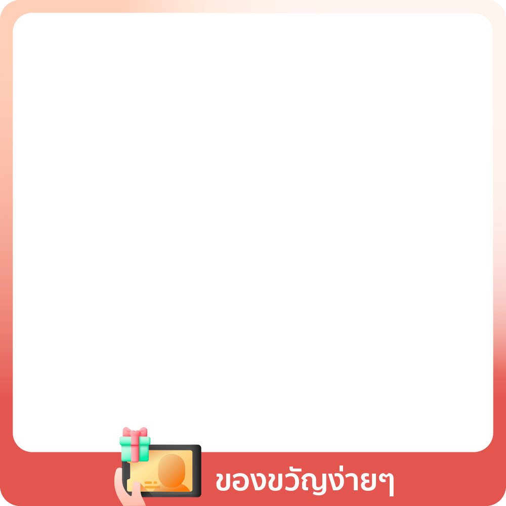 17 Nov - 10 Jan 25 : ของขวัญง่ายๆ