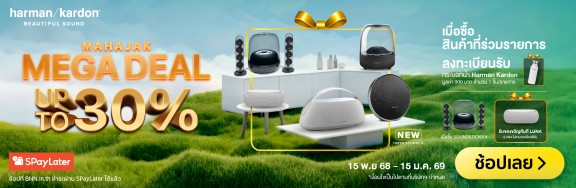 HarmanKardonMegaDeal-1000x326-151125_150126