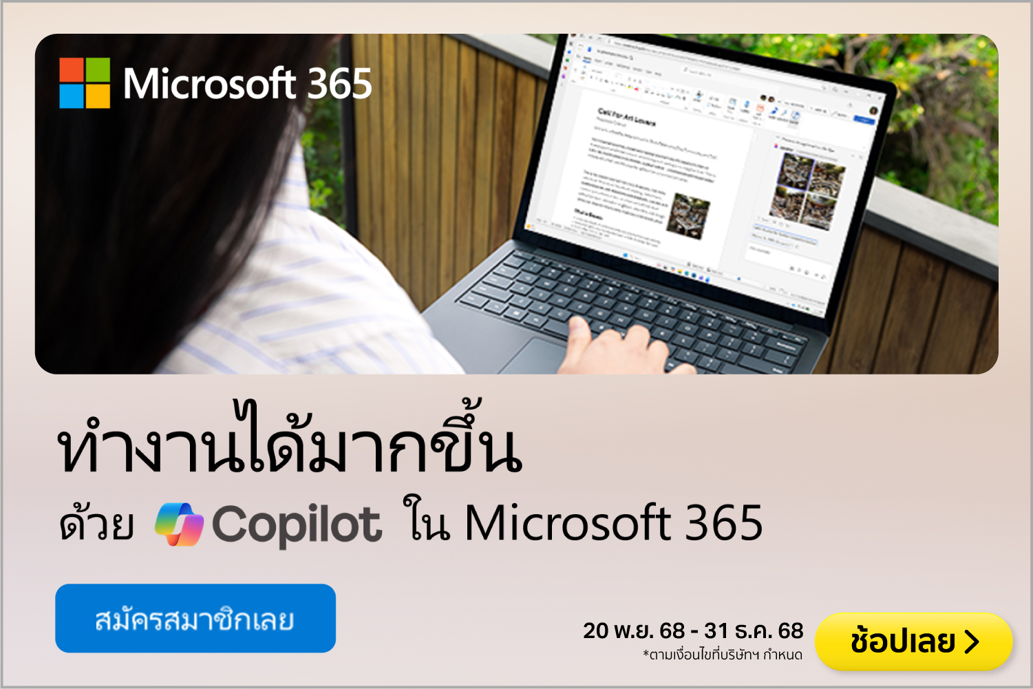 ClaimMicrosoftOffice365Windows-2000x720-201125_311225