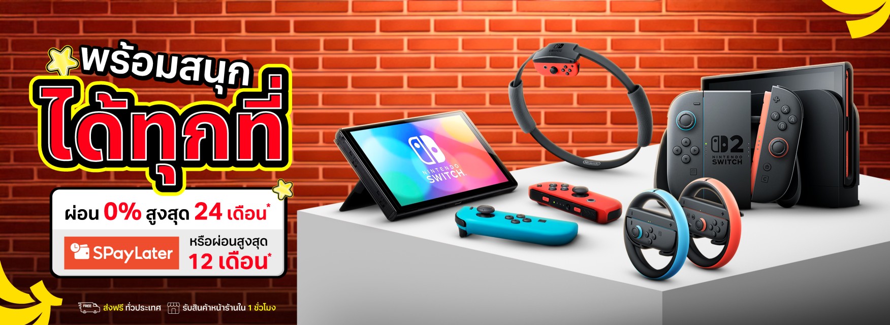 Nintendo Switch