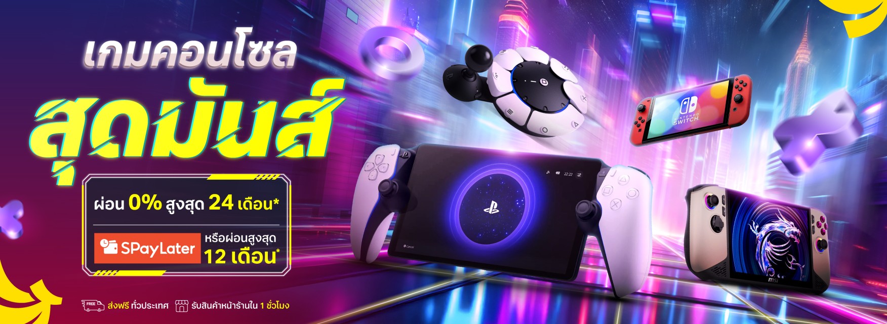 เครื่องเล่นเกมคอนโซล