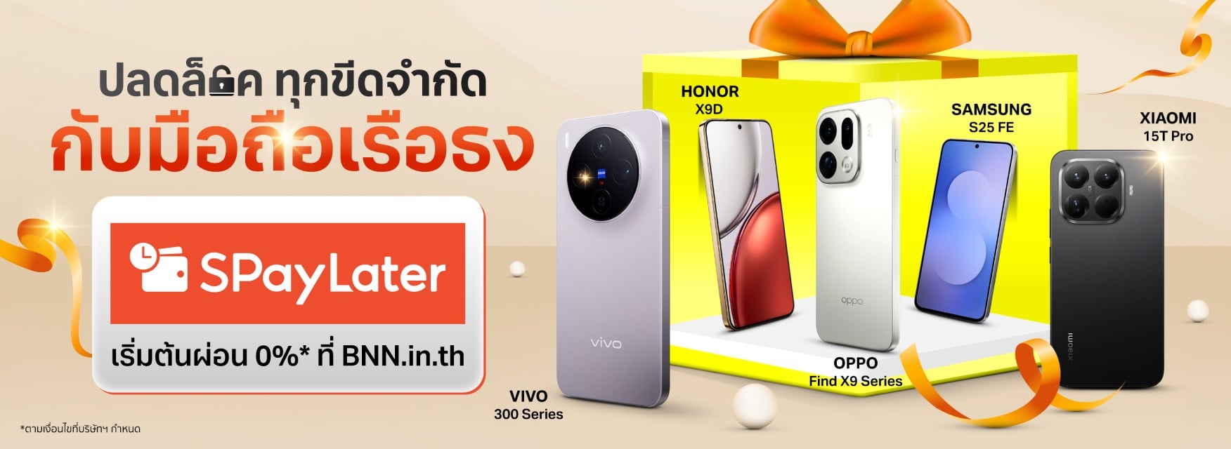 โทรศัพท์มือถือ