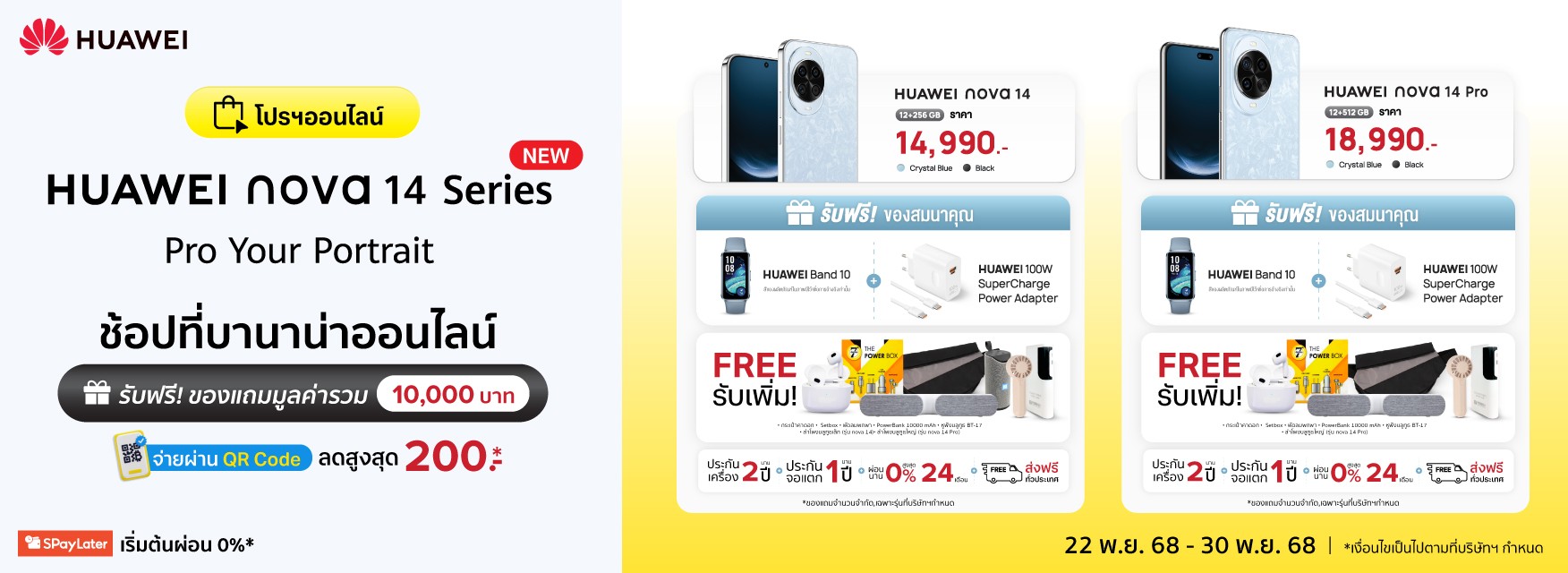 Huawei Nova 14 Series