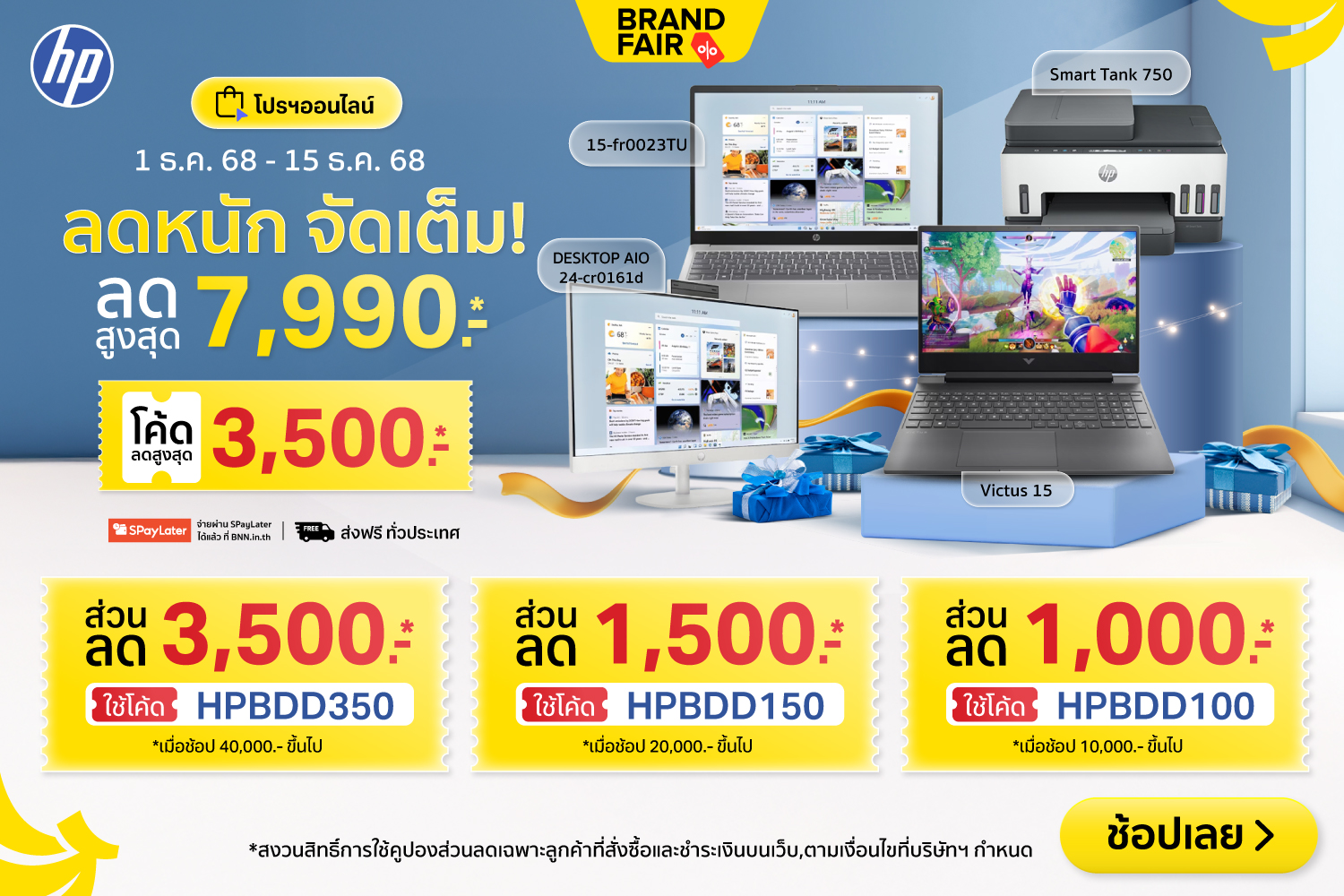 ClaimHPBrandFair-2000x720-011225_151225