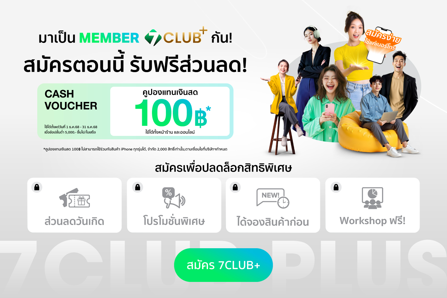 7Club_BNN_Hero_2000x720