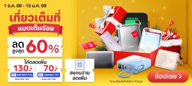 PowerBankPVLforTravelChristmasNewYear-800x357-011225_150126