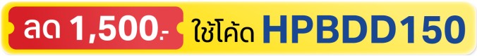 1-15 Dec 25 : HPBDD150