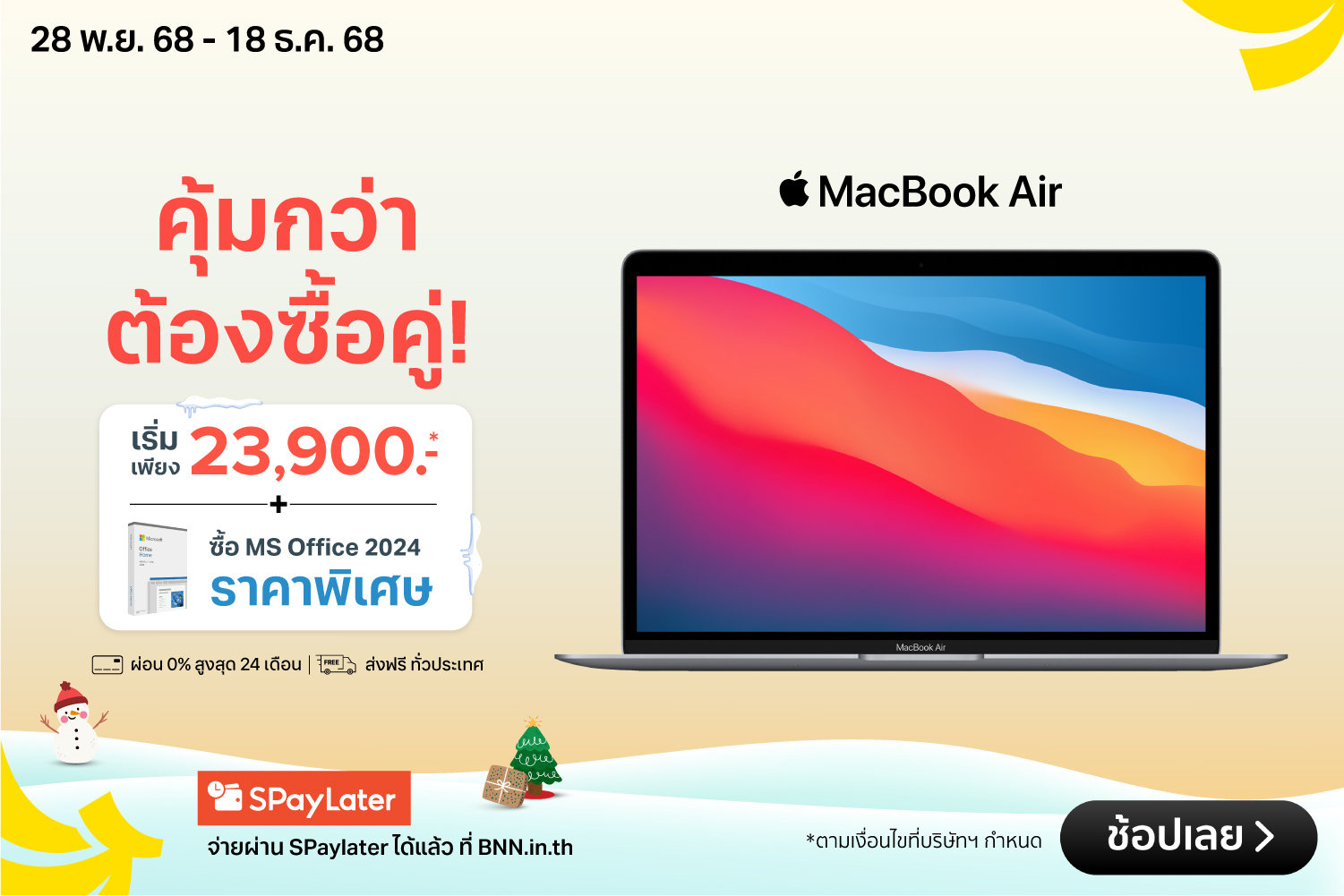 PromotionMacbookBundleMSOffice-2000x720-281125_181225