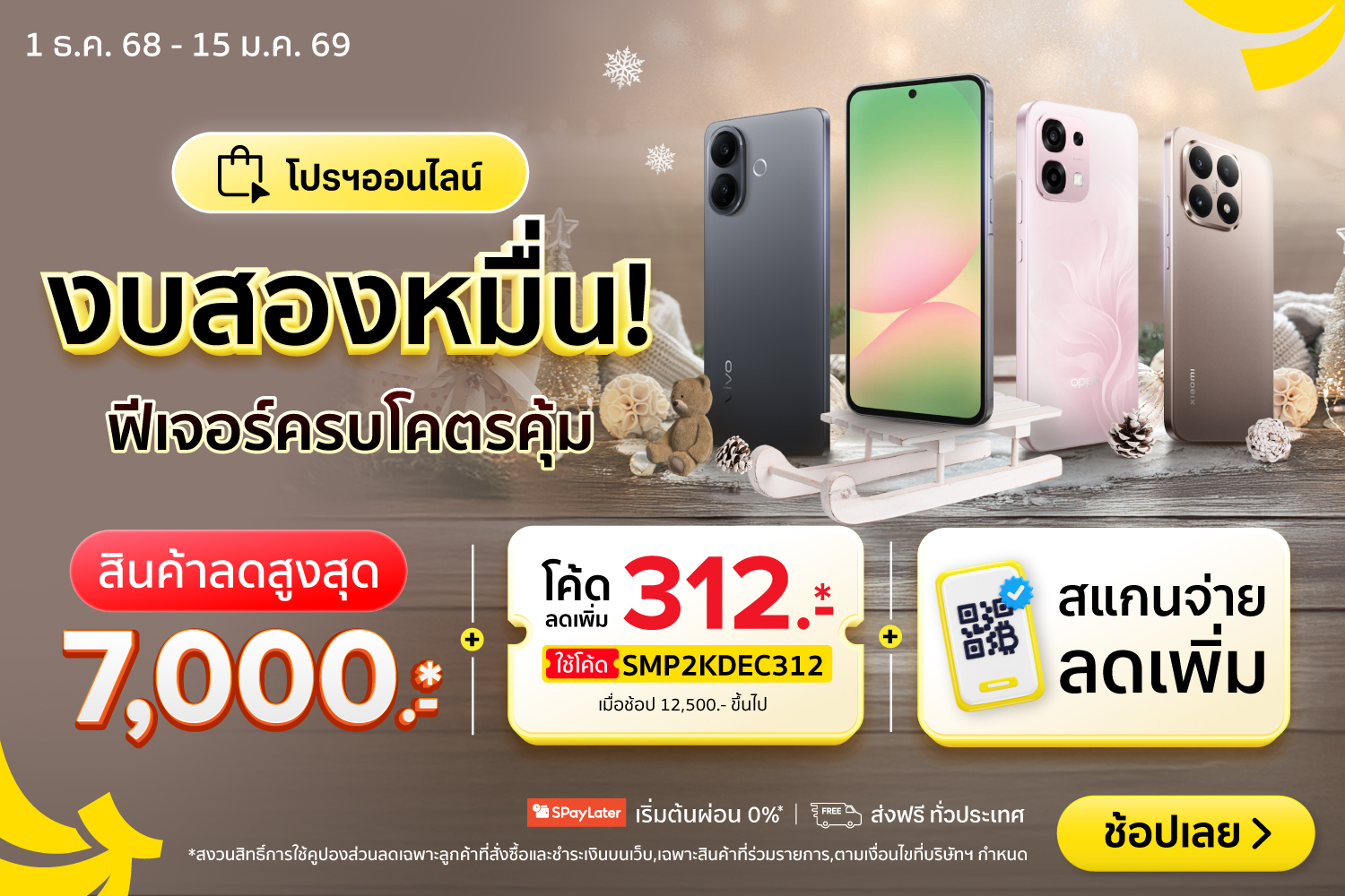 SmartphoneUnder20kCodeDiscount-2000x720-011225_011526