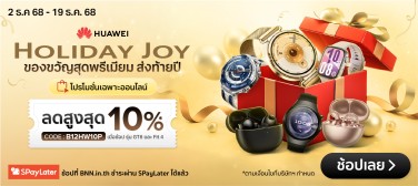 ClaimHuaweiHolidayjoy-800x357-021225_191225