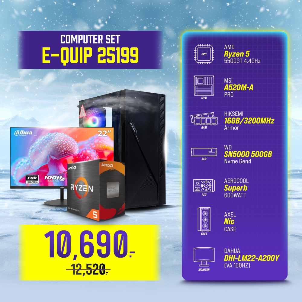 Computer Set - E-QUIP 25199 For Office