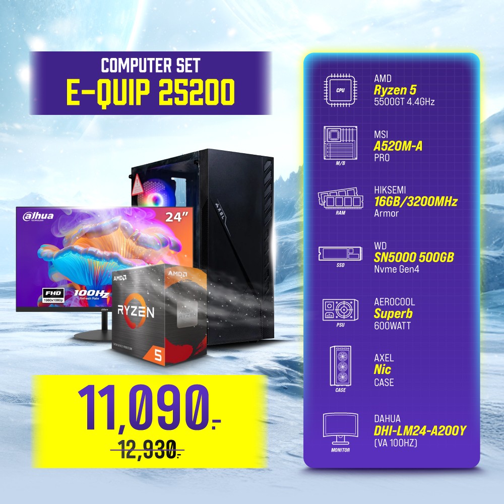 Computer Set - E-QUIP 25200 For Office