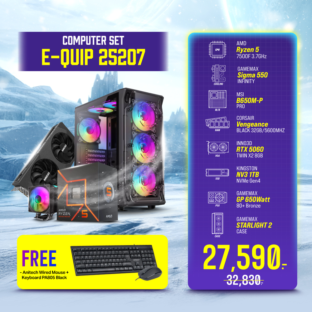 Computer Set - E-QUIP 25207 For Gamer