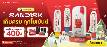 SandiskWDFreebieCodediscount-800x357-011225_311225