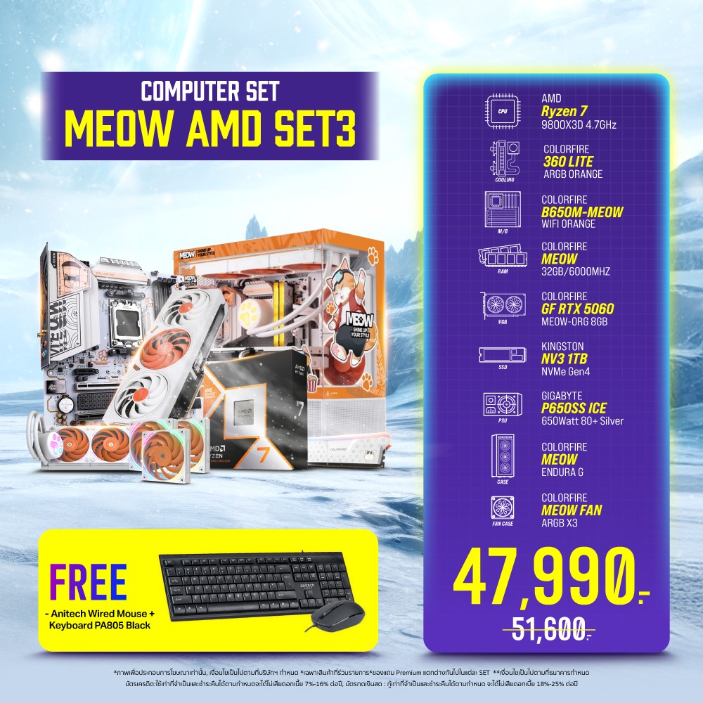 Computer Set - MEOW AMD SET3 (R7 9800X3D | RAM32GB/6000 | SSD 1TB | RTX 5060 8GB)