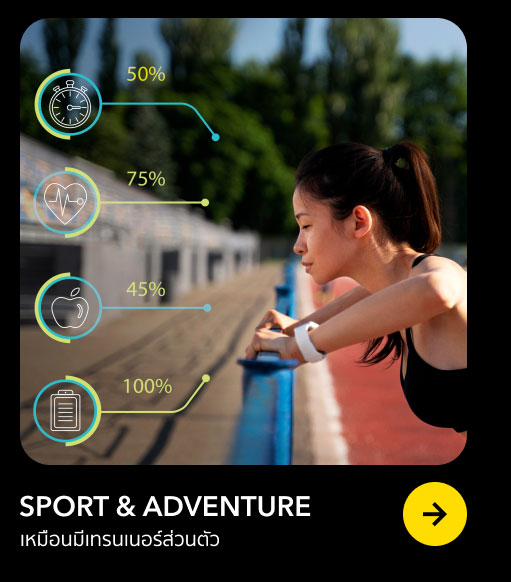 SPORT & ADVENTURE
