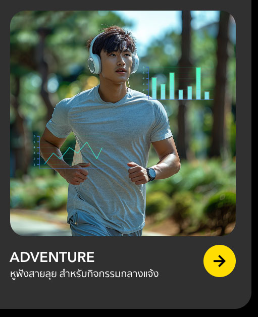 ADVENTURE