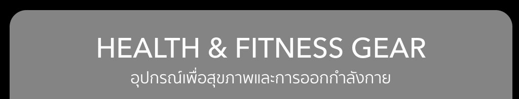 HEALTH & FITNESS GEAR
