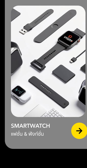 SMARTWATCH