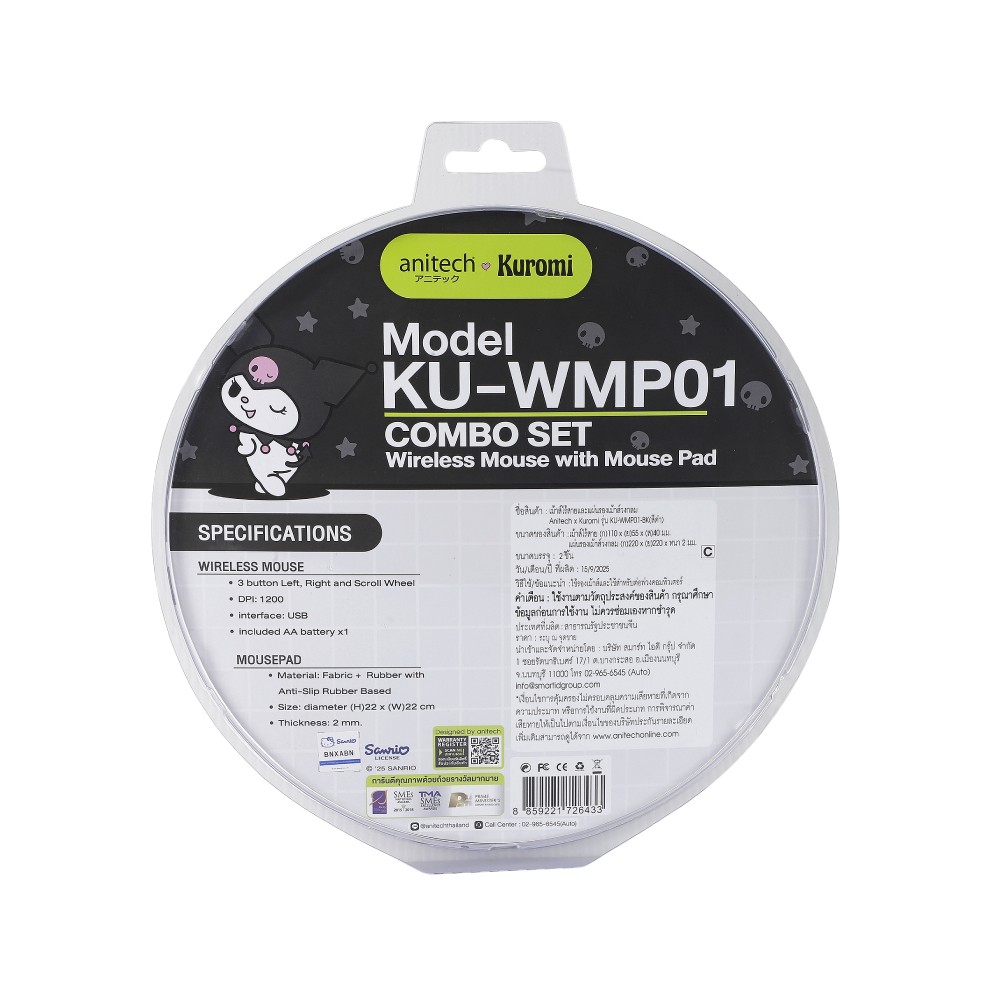 Anitech x Sanrio เมาส์ไร้สาย+แผ่นรองเมาส์ KU-WMP01-BK Black