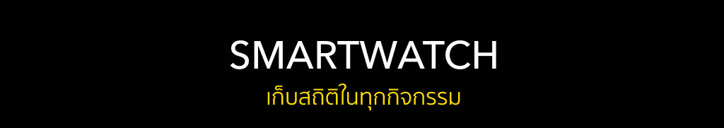 smartwatch