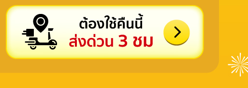 3ชั่วโมง