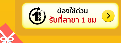 1ชั่วโมง