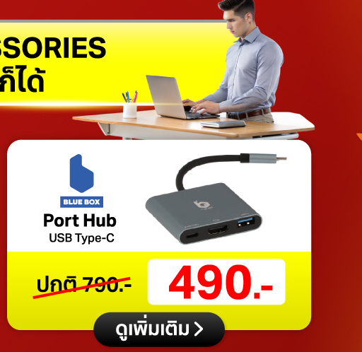 Bluebox Port hub