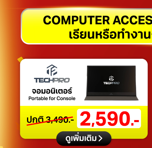Techpro monitor