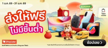 FreeShipping-800x357-010126_310126