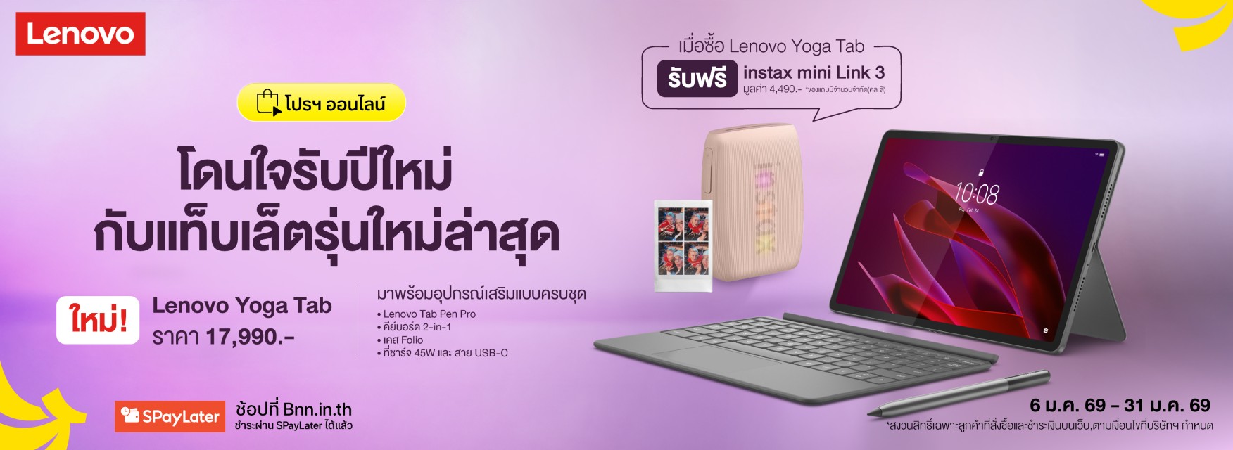 NEW! Lenovo Yoga Tab