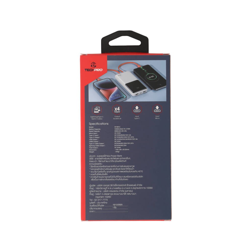 พาวเวอร์แบงค์ TECHPRO 10000 mAh PD with Built-in USB-C/Lighting W1081C White (CCC)