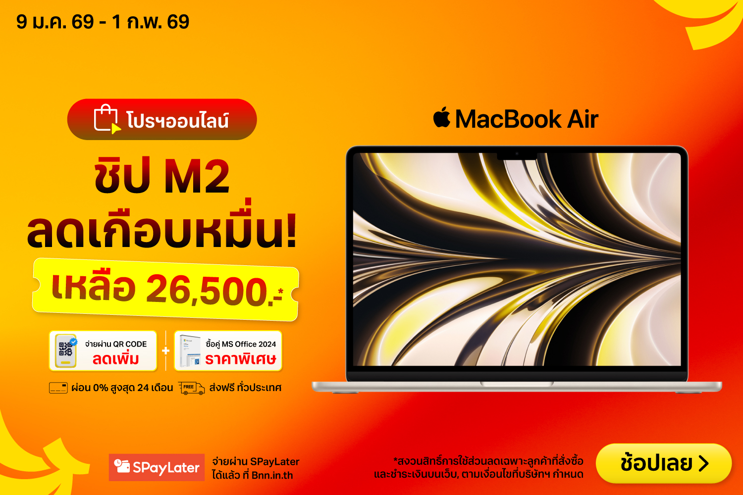 PromotionMacbookBundleMSOffice-2000x720-090126_010226