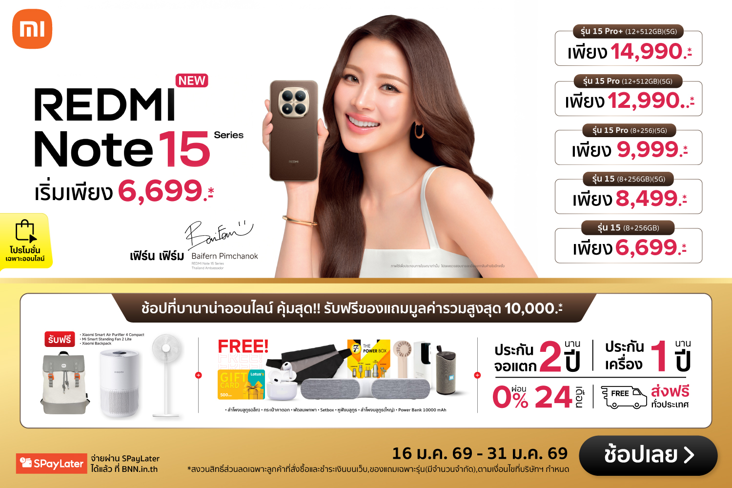 FirstSaleXiaomiRedmiNote15-2000x720-160126_310126