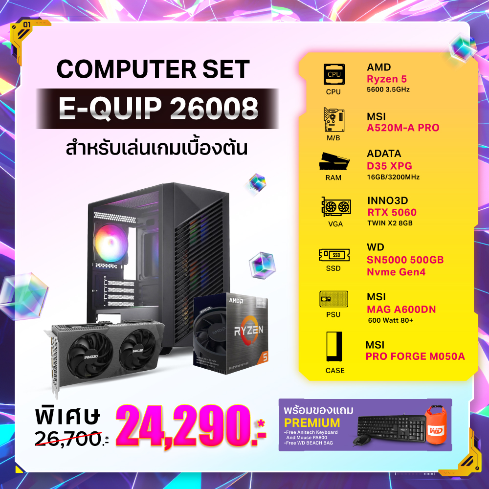 Computer 5600 Computer Set - E-QUIP 26008 (R5 5600 | RAM16GB/3200 | SSD 500GB | RTX ...