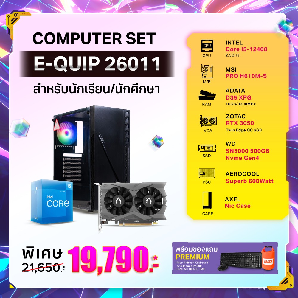 Computer Set - E-QUIP 26011 (i5-12400 | RAM 16GB/3200 | SSD 500GB | RTX ...
