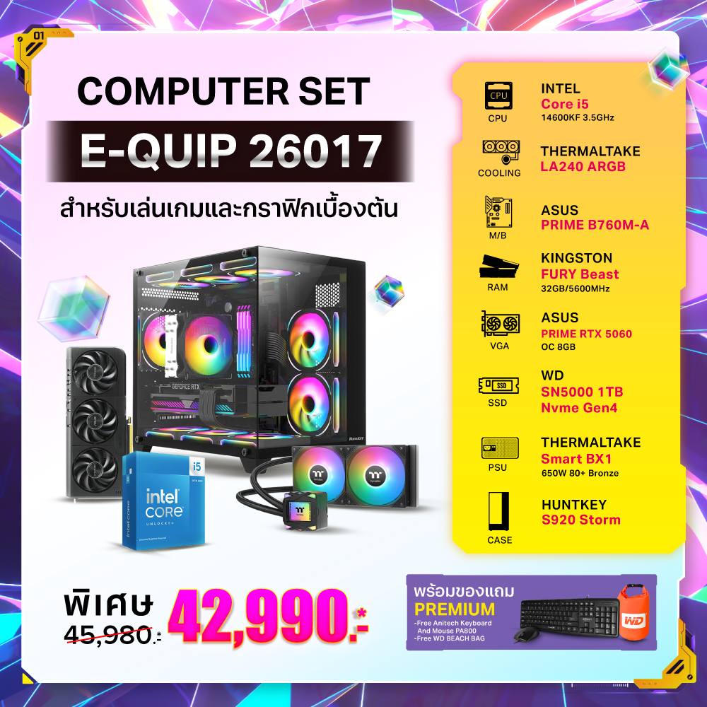 Computer Set - E-QUIP 26017 (i5-14600KF | RAM 32GB/5600 | SSD 1TB | RTX ...