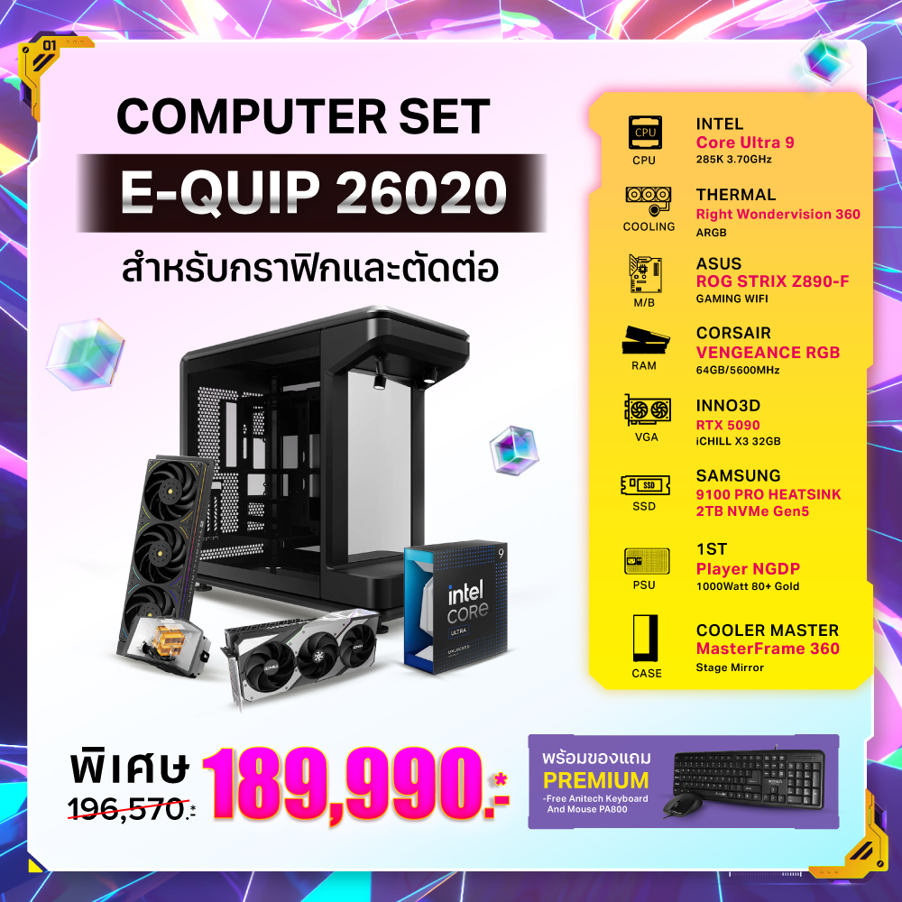 Computer Set - E-QUIP 26020 (U9-285K | RAM 64GB/5600 | SSD 2TB | RTX ...