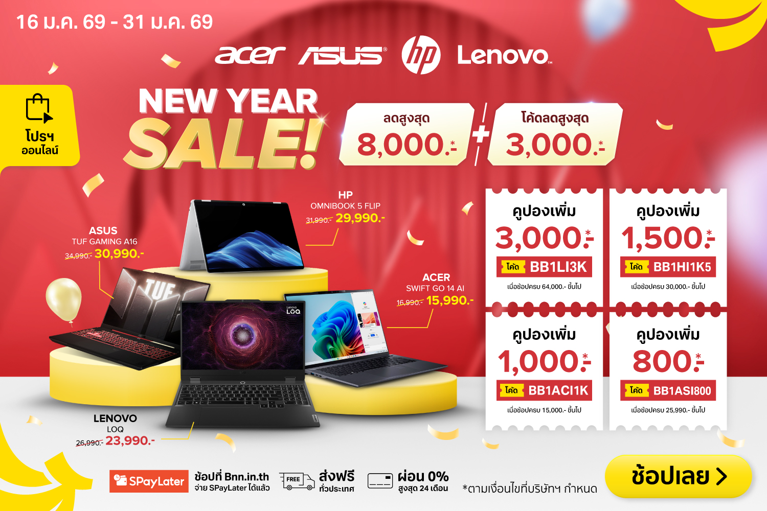 ComputerNewYearSale-2000x720-160126_310126