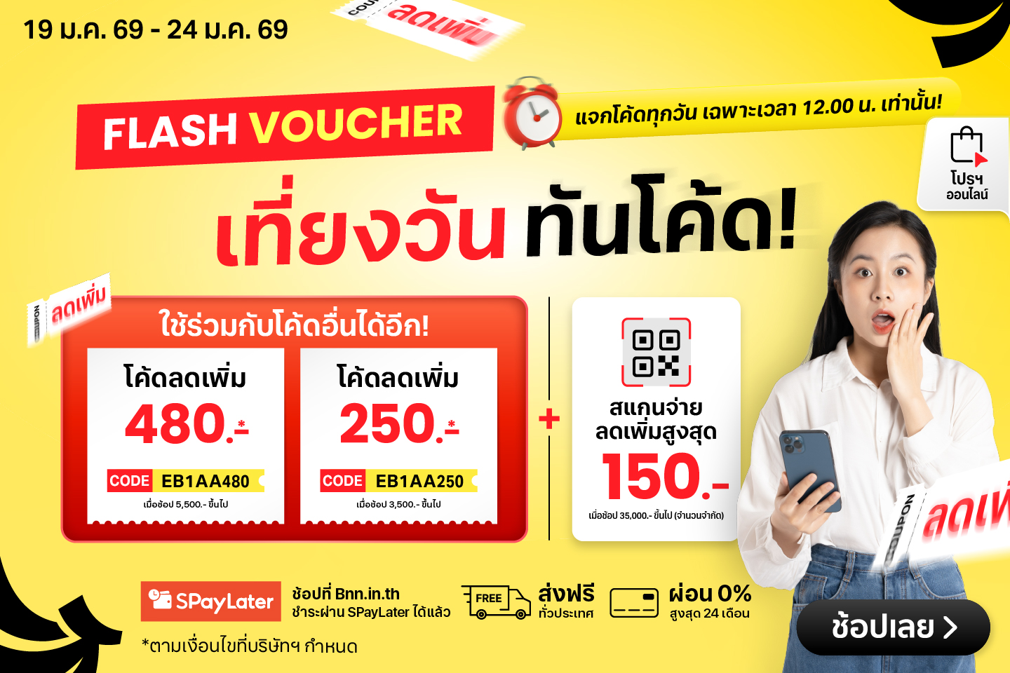 BNNFlashVoucher-2000x720-19026_240126