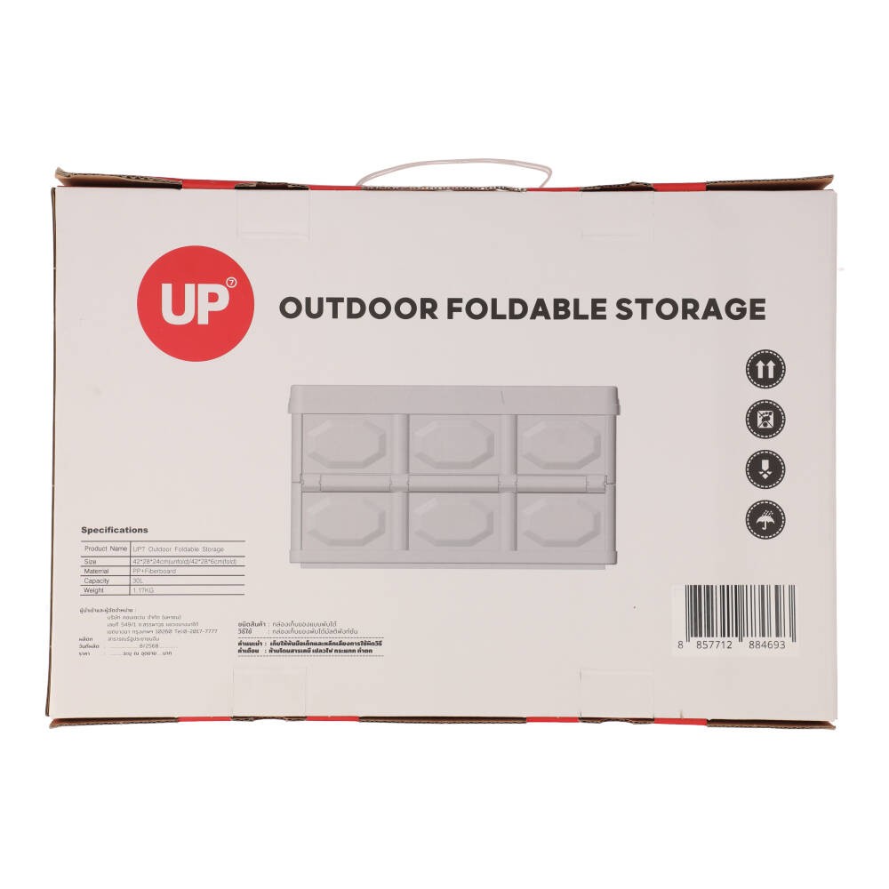 กล่องพับได้ UP7 Foldable Box White M