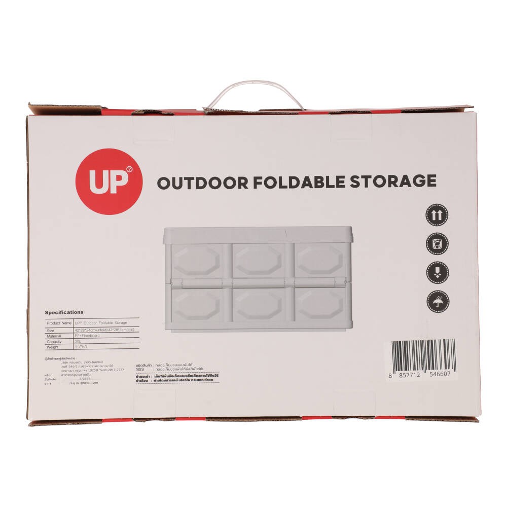 กล่องพับได้ UP7 Foldable Box Black M